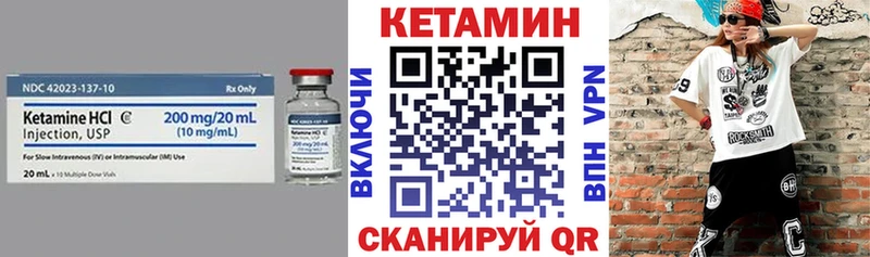 Кетамин ketamine  Щёкино 