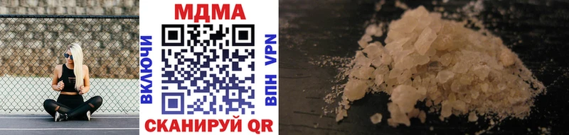 MDMA кристаллы  наркота  Щёкино 